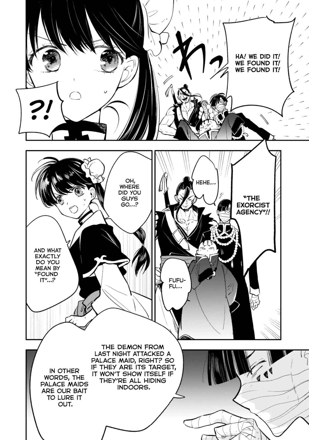 Page 22 Chapter 13 Koukyuu no Zatsuyouki
