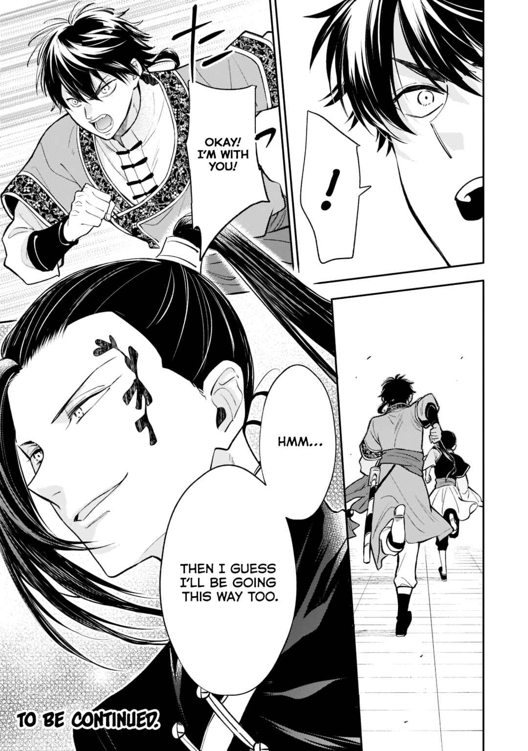 Page 25 Chapter 13 Koukyuu no Zatsuyouki