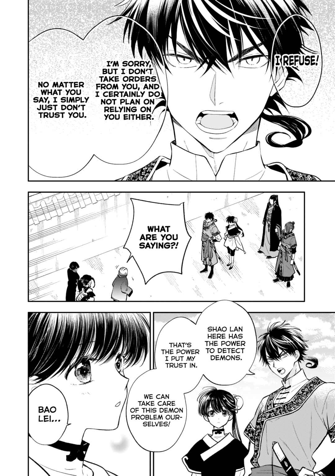Page 7 Chapter 13 Koukyuu no Zatsuyouki