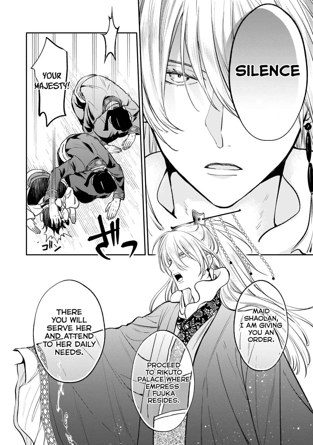 Page 18 Chapter 9 Koukyuu no Zatsuyouki