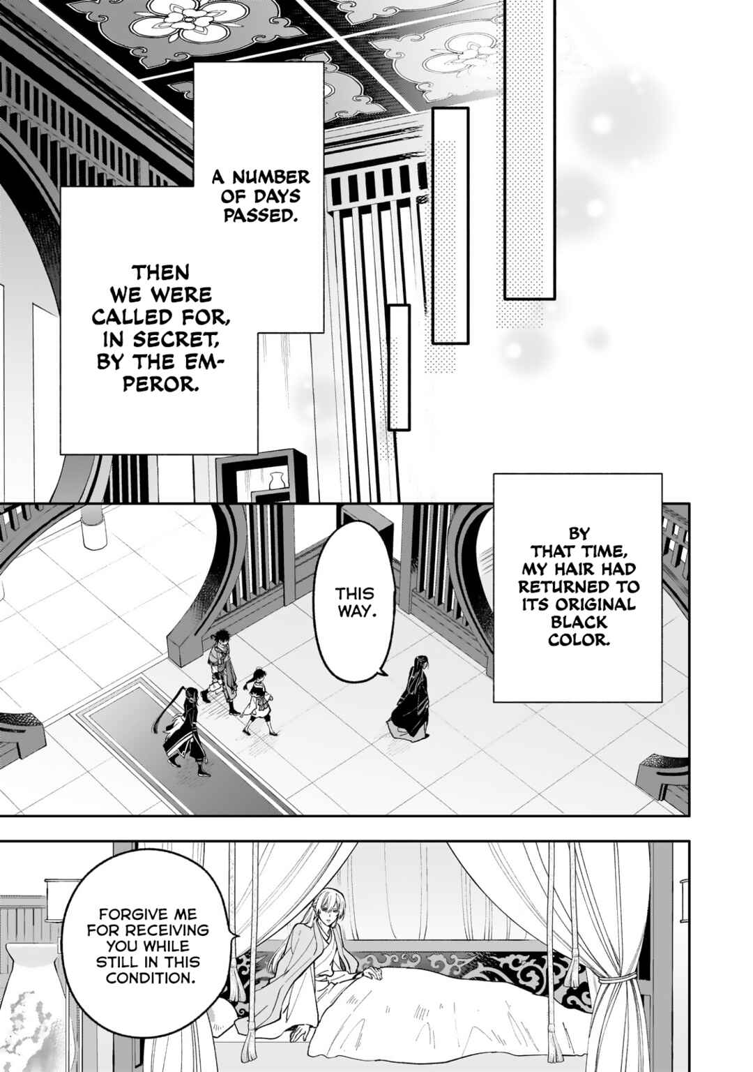 Page 17 Chapter 25 Koukyuu no Zatsuyouki
