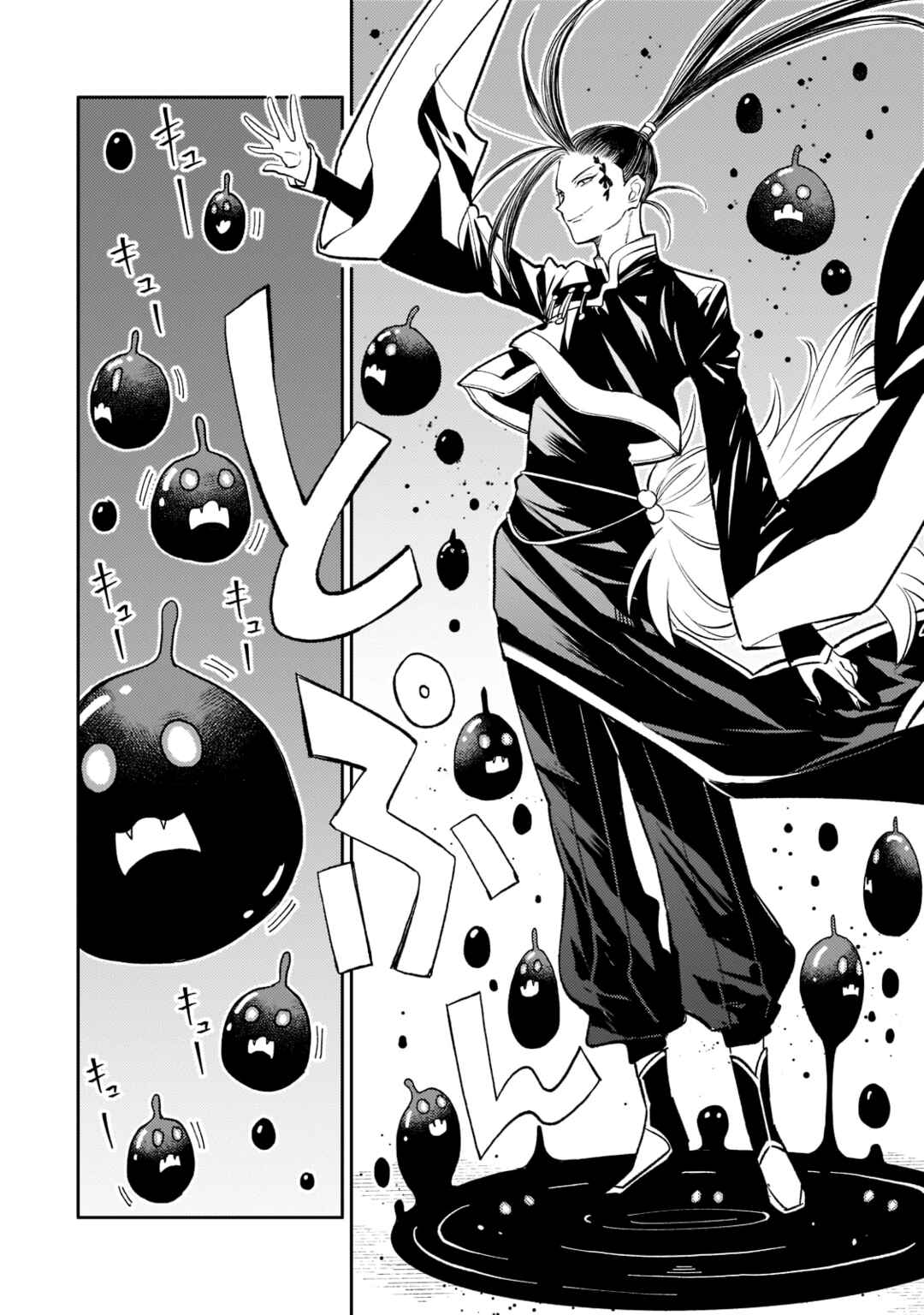 Page 10 Chapter 14 Koukyuu no Zatsuyouki