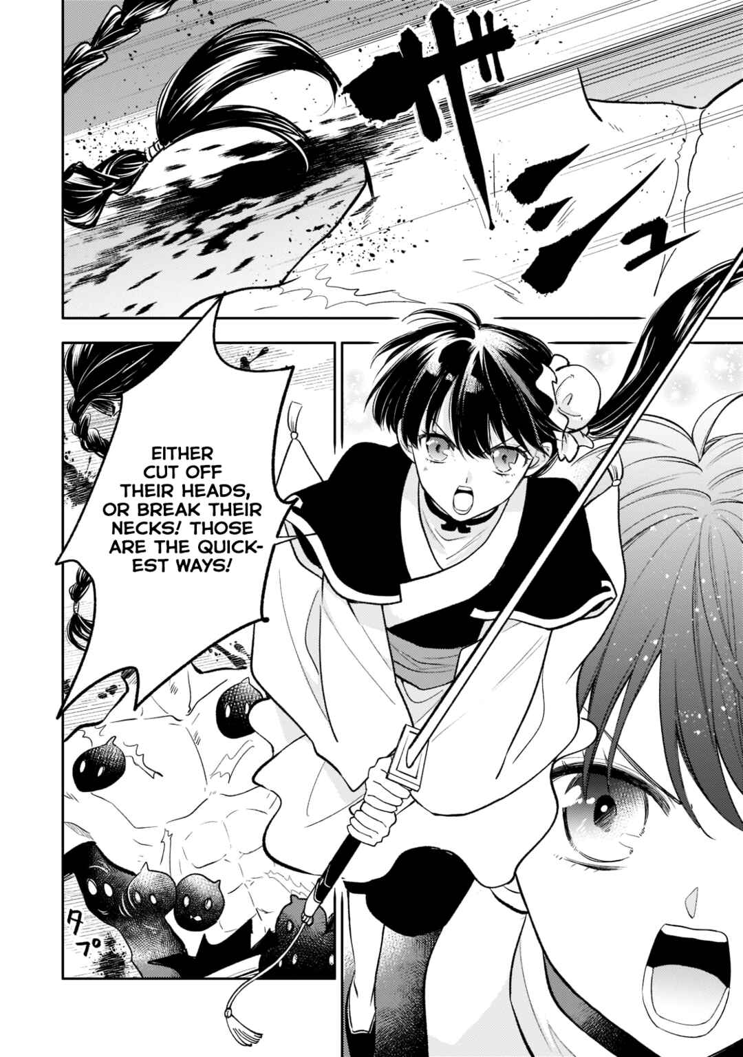 Page 14 Chapter 14 Koukyuu no Zatsuyouki