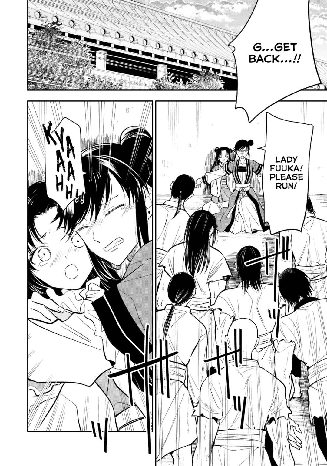 Page 2 Chapter 14 Koukyuu no Zatsuyouki