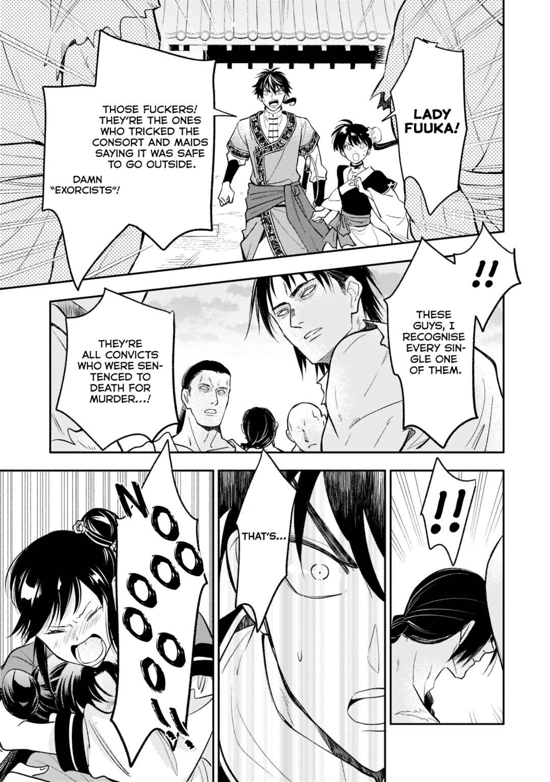 Page 3 Chapter 14 Koukyuu no Zatsuyouki