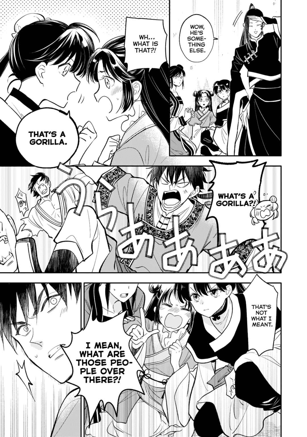 Page 7 Chapter 14 Koukyuu no Zatsuyouki