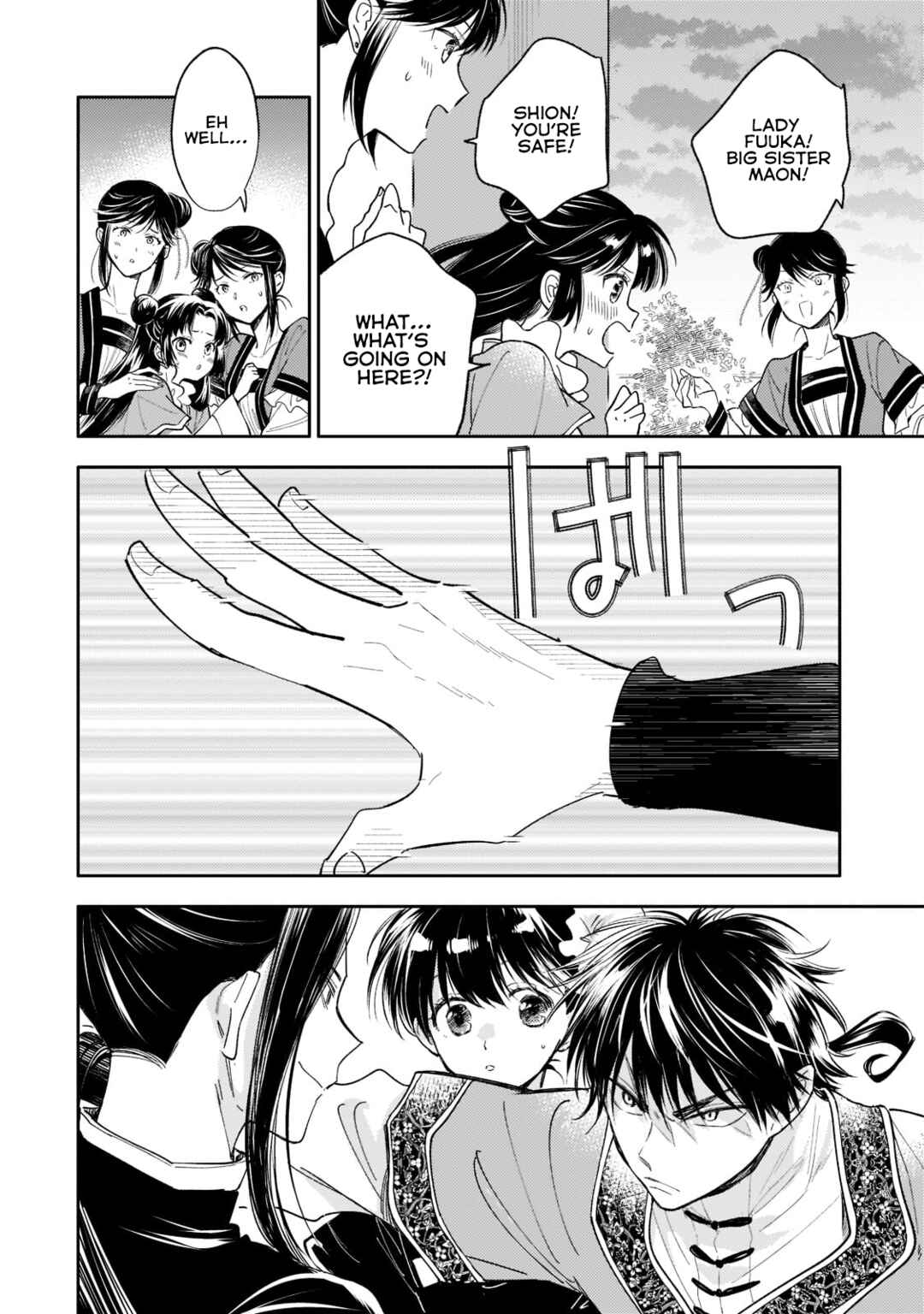 Page 2 Chapter 15 Koukyuu no Zatsuyouki