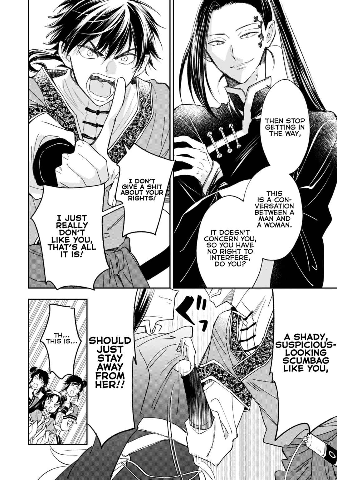 Page 6 Chapter 15 Koukyuu no Zatsuyouki