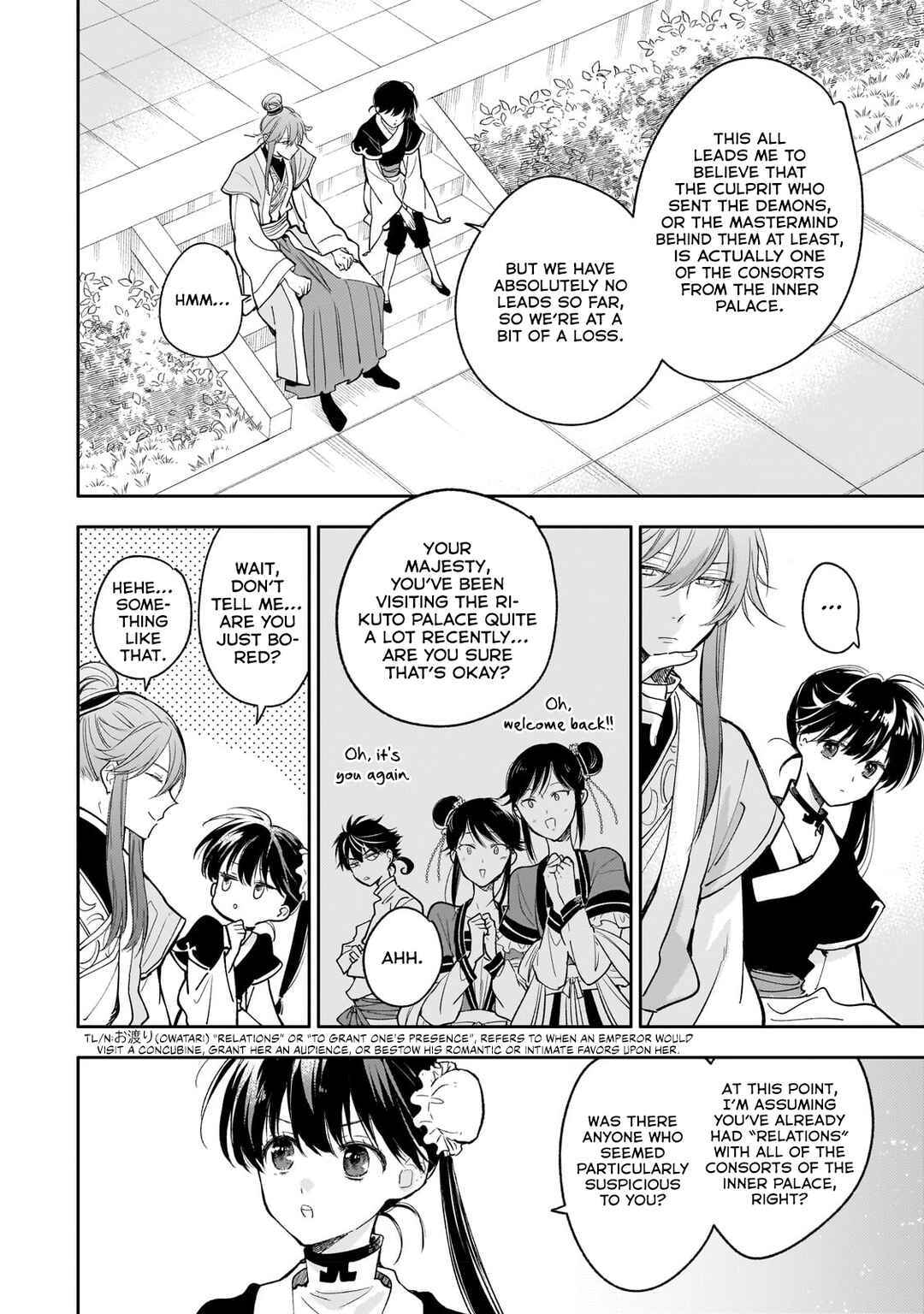 Page 22 Chapter 17 Koukyuu no Zatsuyouki