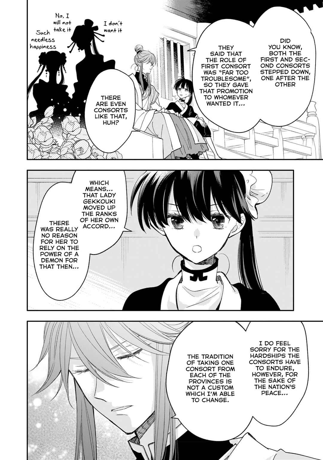 Page 24 Chapter 17 Koukyuu no Zatsuyouki