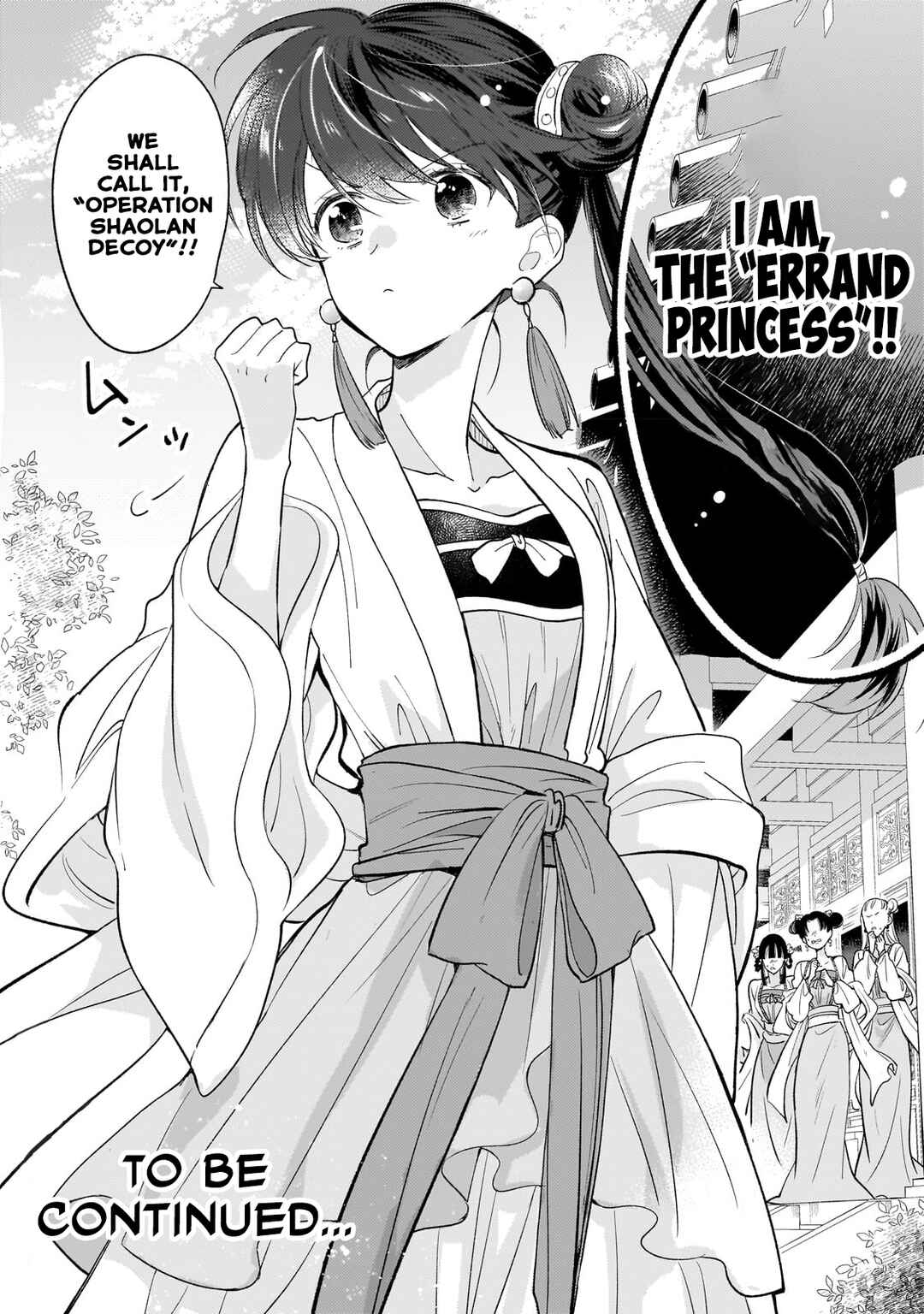 Page 30 Chapter 17 Koukyuu no Zatsuyouki