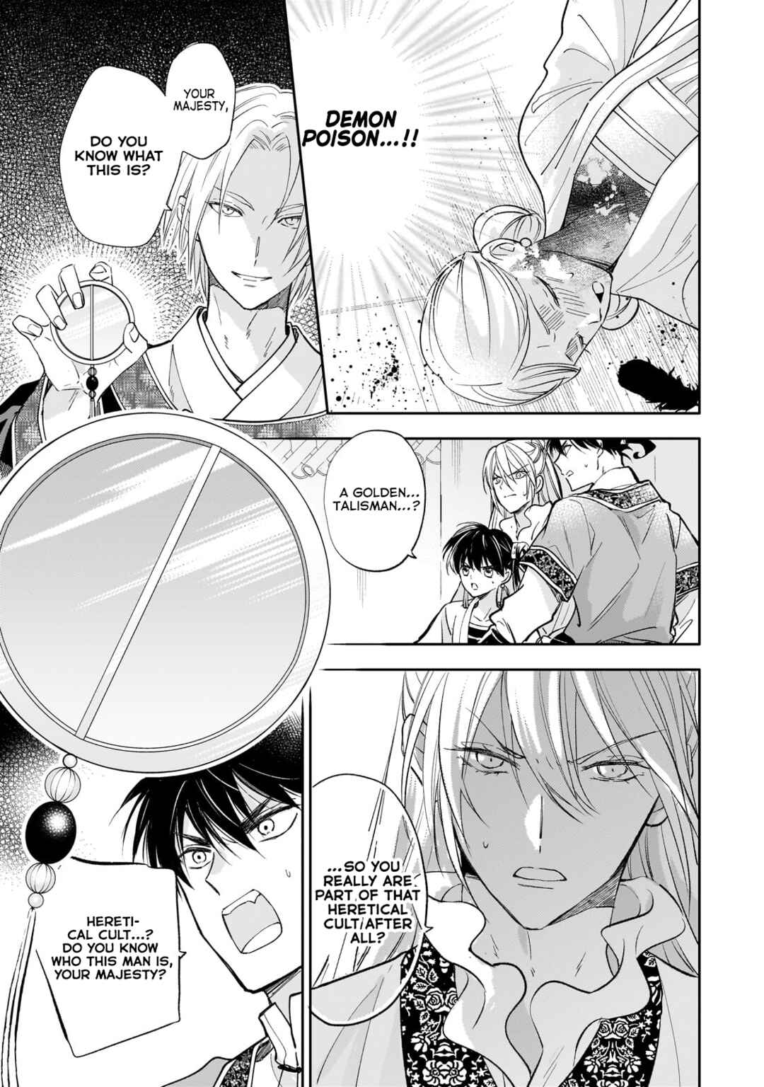 Page 32 Chapter 21 Koukyuu no Zatsuyouki