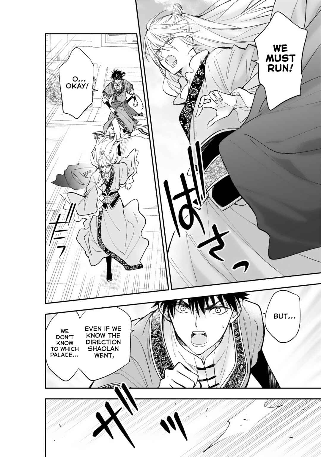 Page 7 Chapter 21 Koukyuu no Zatsuyouki