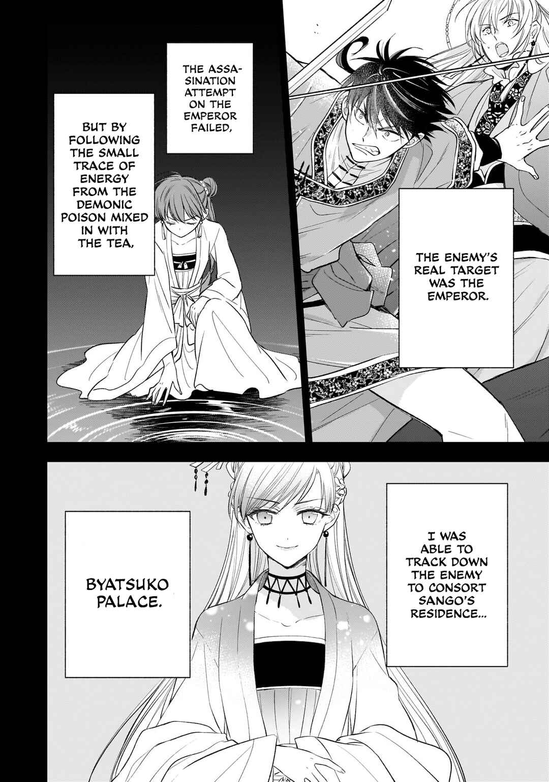 Page 2 Chapter 22 Koukyuu no Zatsuyouki