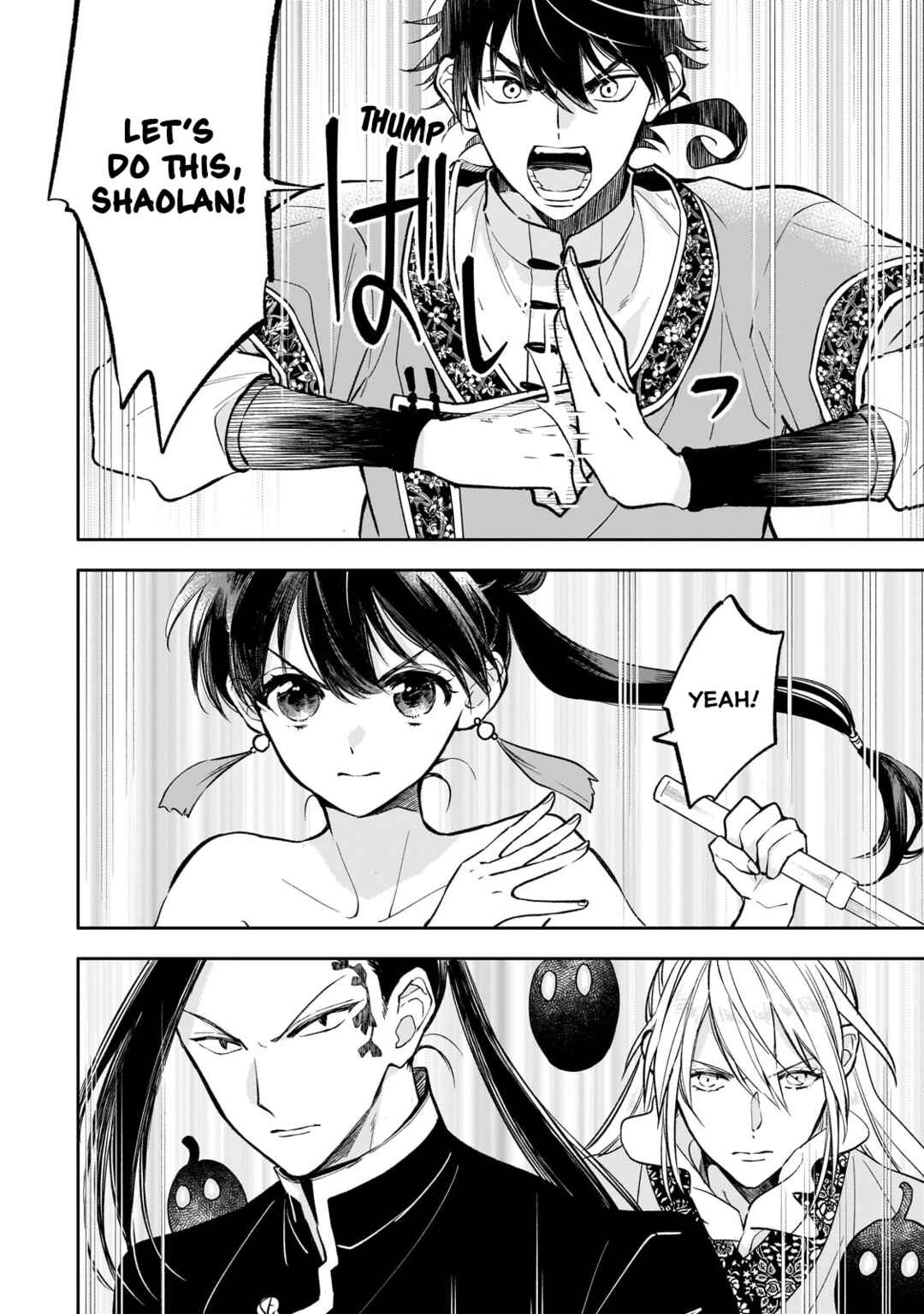 Page 26 Chapter 22 Koukyuu no Zatsuyouki