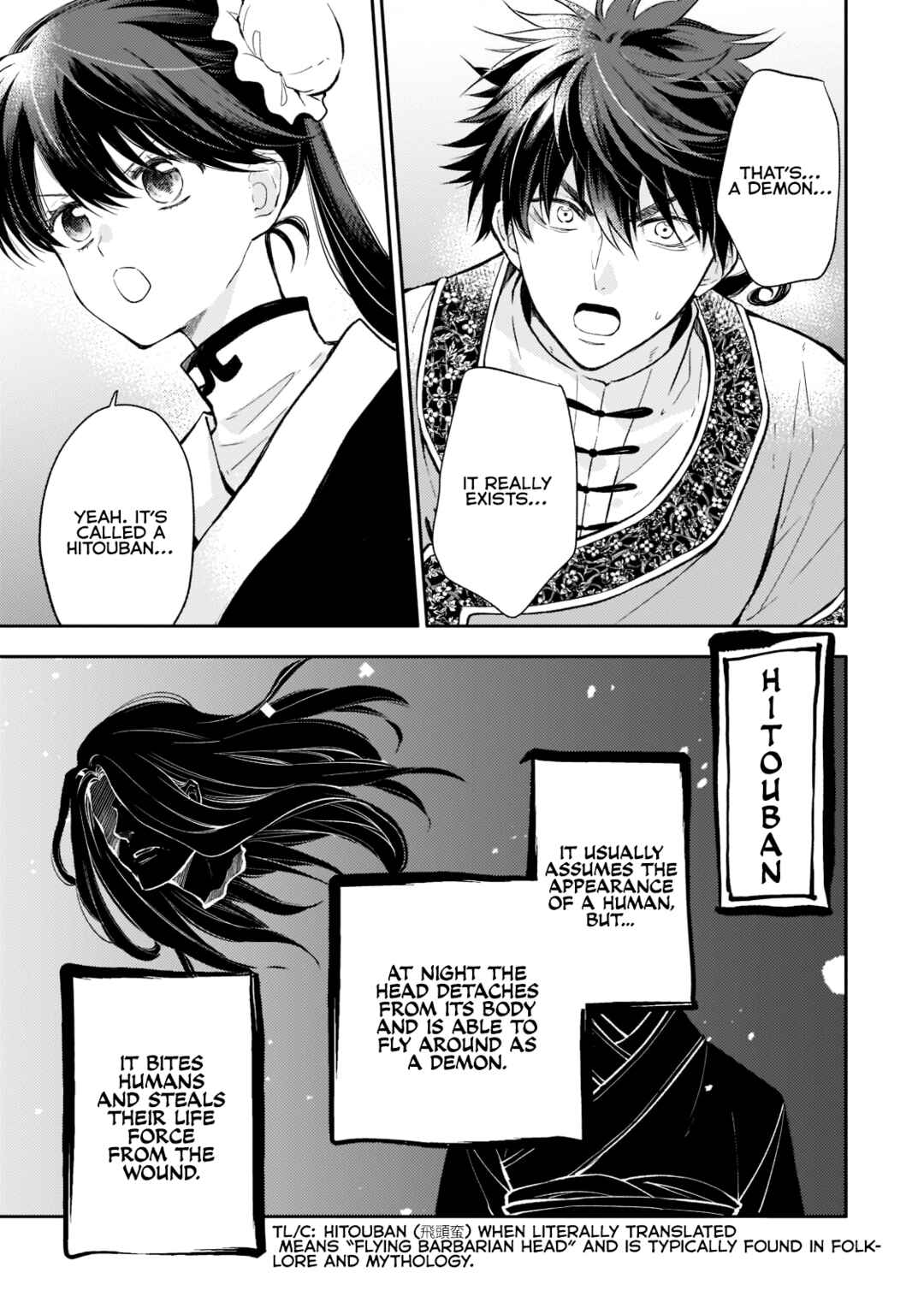 Page 1 Chapter 5 Koukyuu no Zatsuyouki