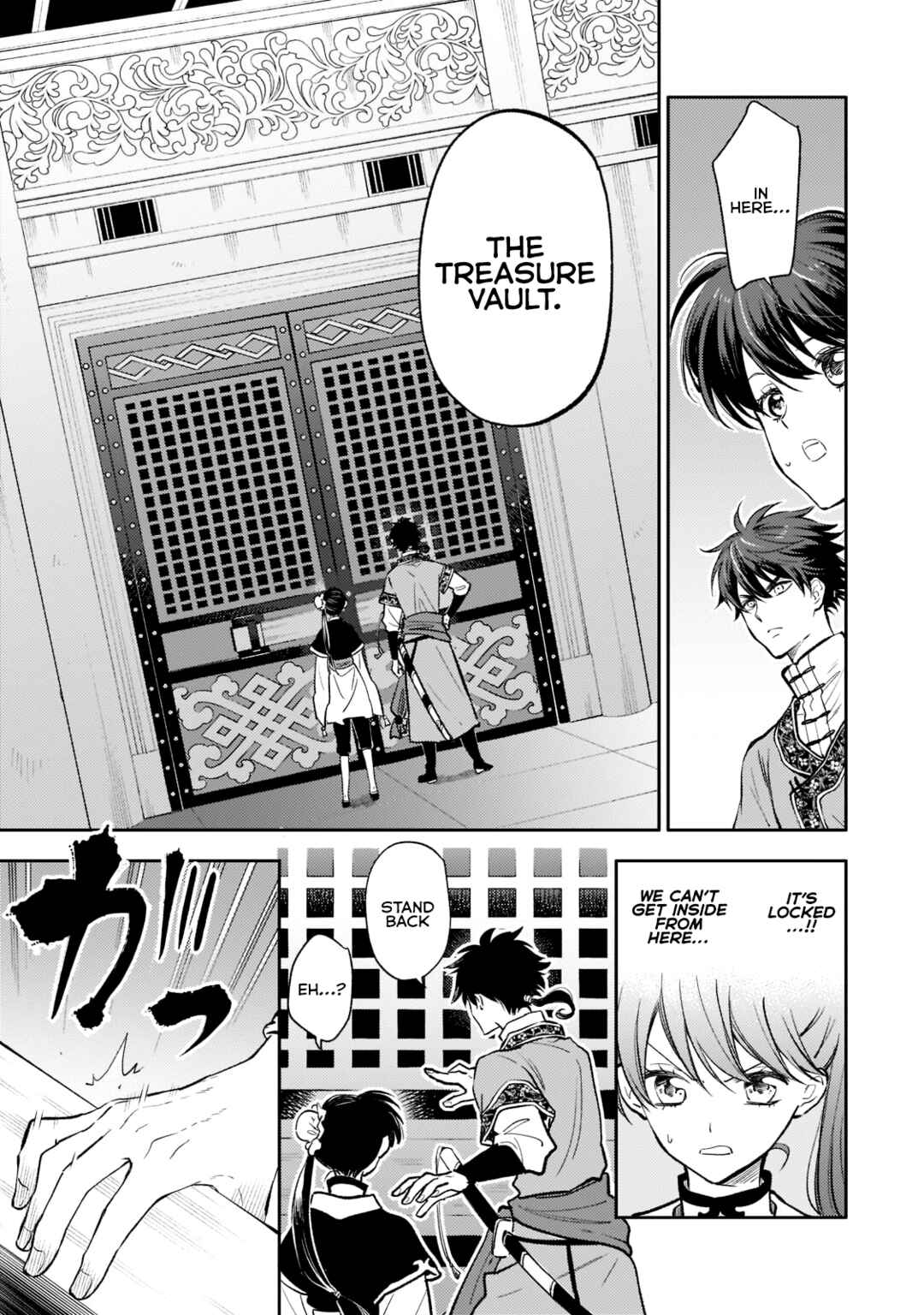 Page 13 Chapter 5 Koukyuu no Zatsuyouki