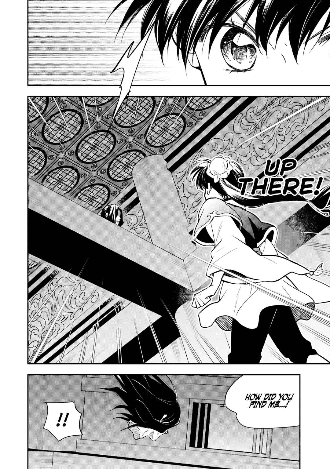 Page 18 Chapter 5 Koukyuu no Zatsuyouki