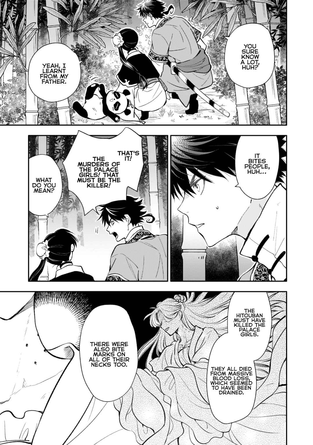 Page 3 Chapter 5 Koukyuu no Zatsuyouki