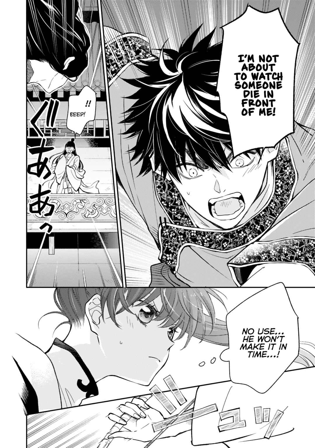 Page 6 Chapter 5 Koukyuu no Zatsuyouki