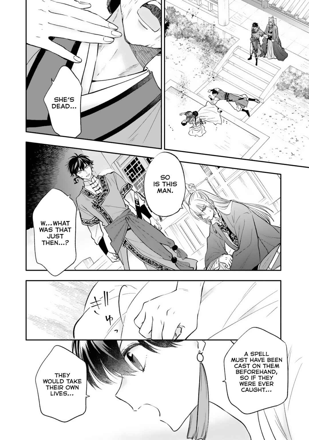 Page 13 Chapter 20 Koukyuu no Zatsuyouki