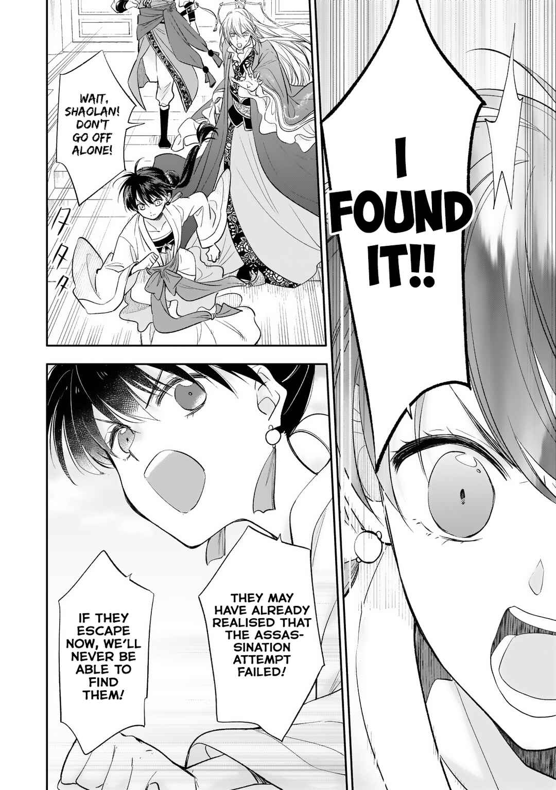 Page 20 Chapter 20 Koukyuu no Zatsuyouki