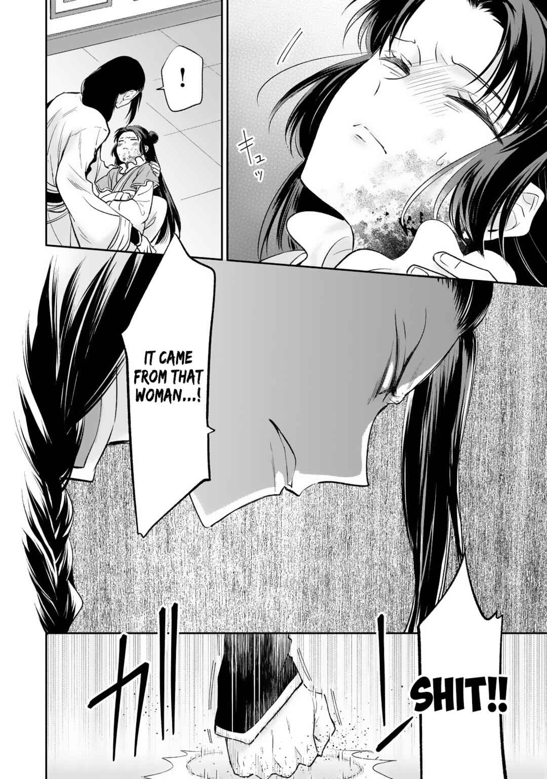 Page 32 Chapter 20 Koukyuu no Zatsuyouki