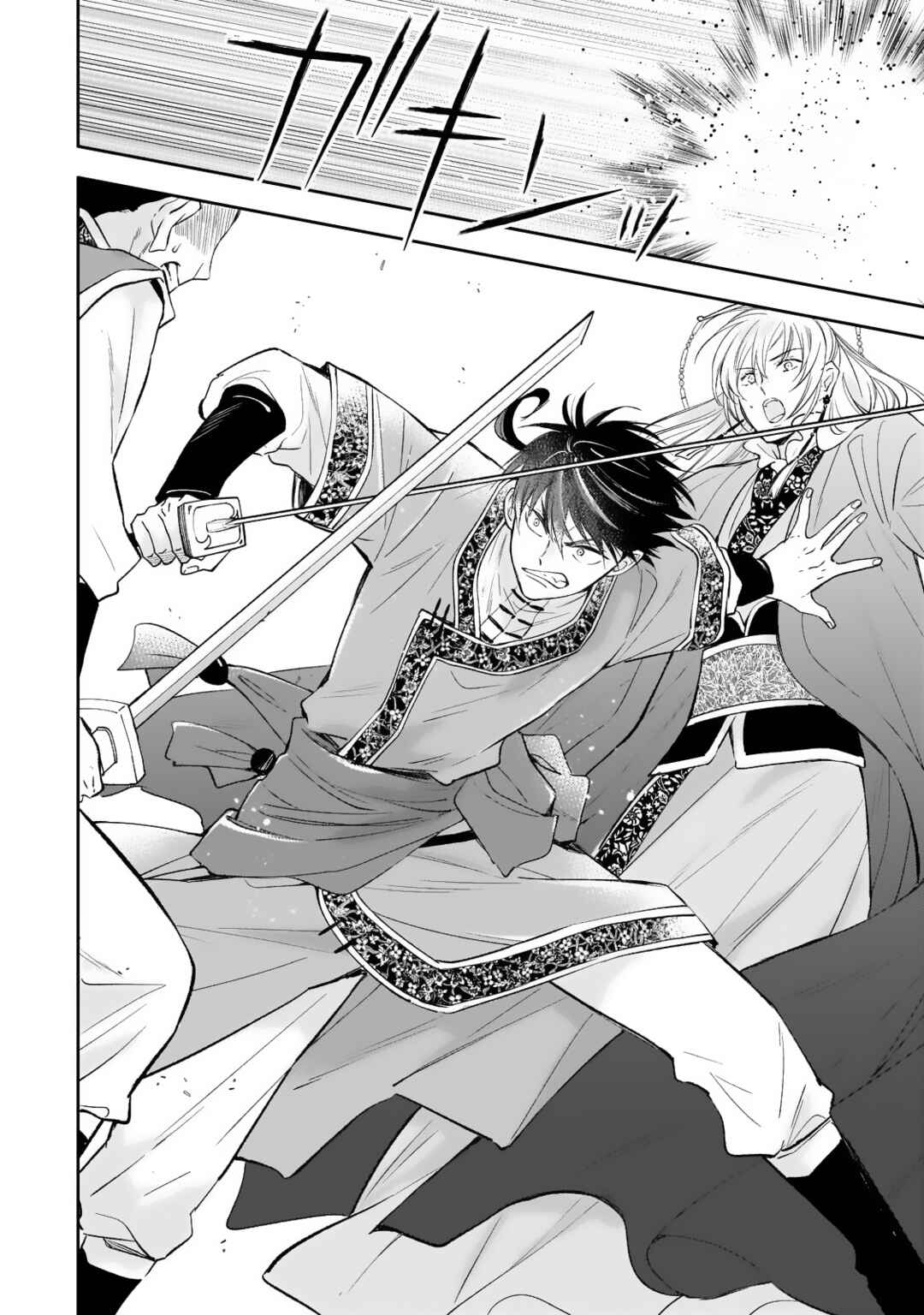Page 7 Chapter 20 Koukyuu no Zatsuyouki