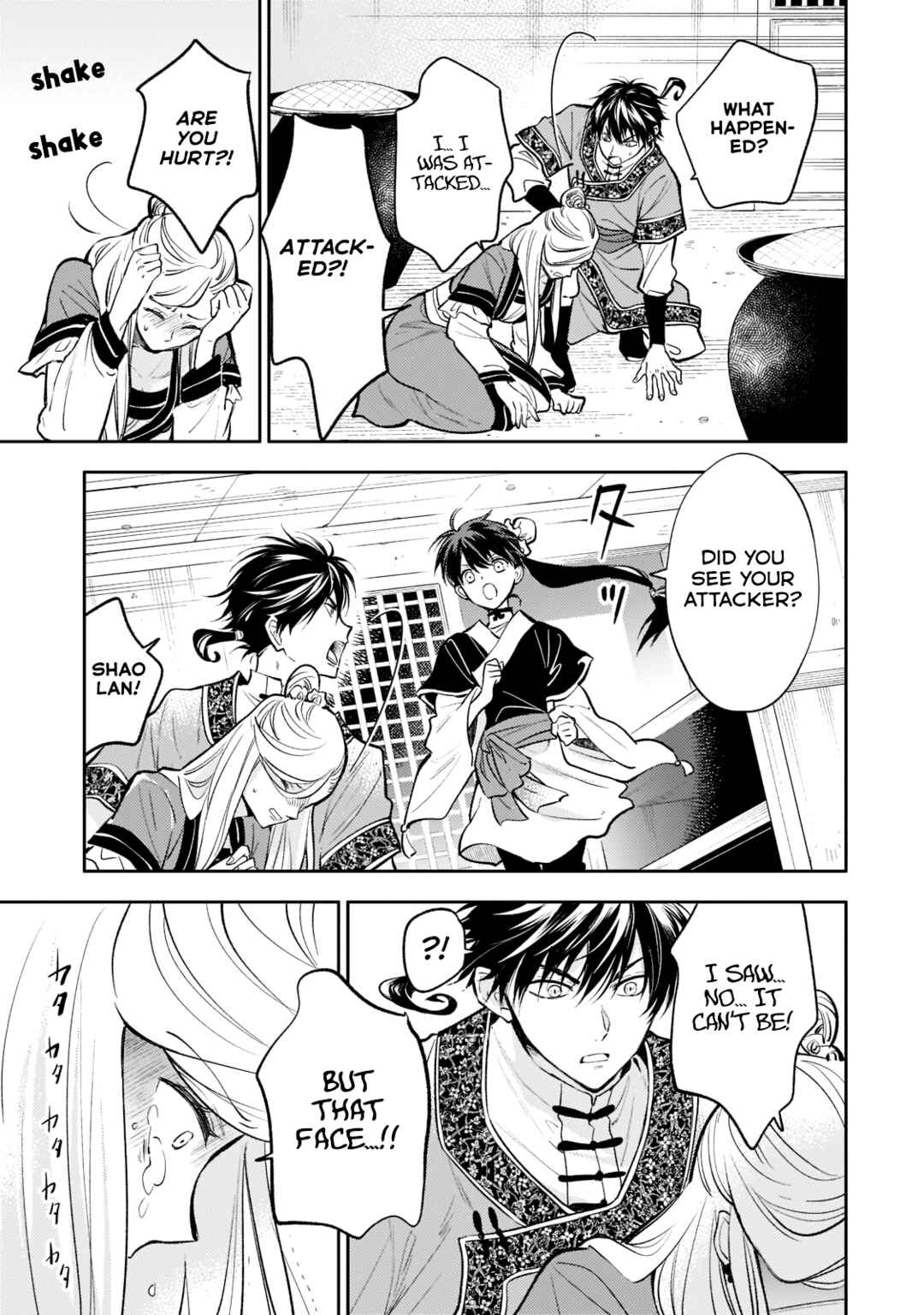 Page 17 Chapter 12 Koukyuu no Zatsuyouki
