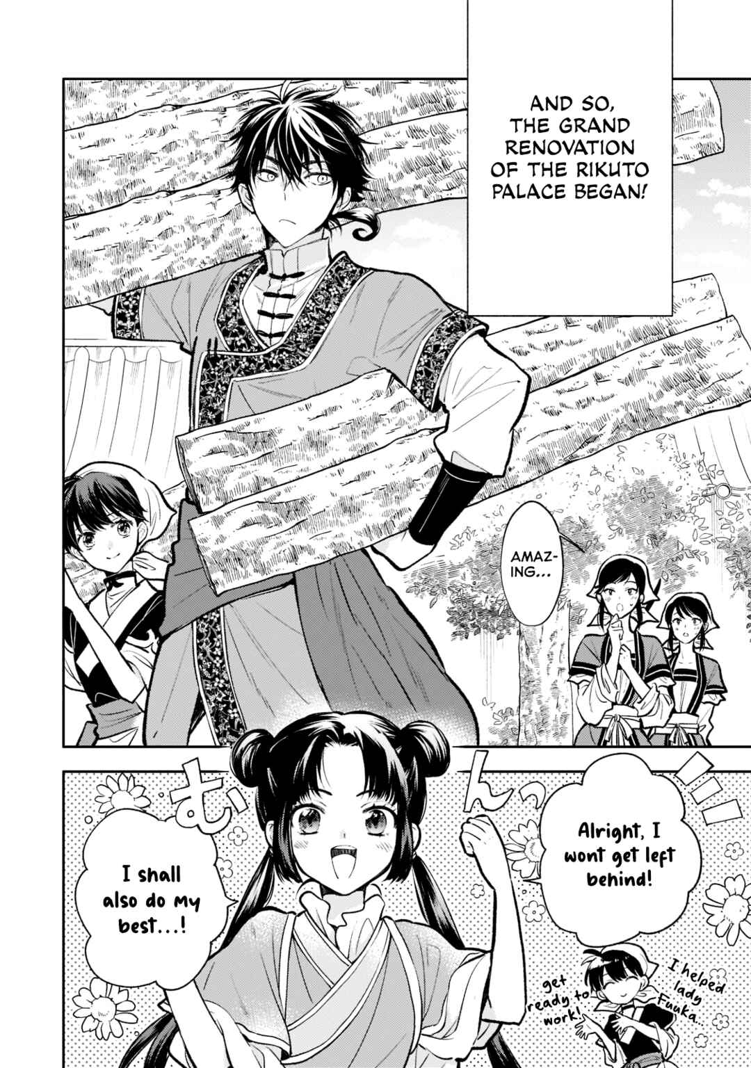Page 2 Chapter 12 Koukyuu no Zatsuyouki