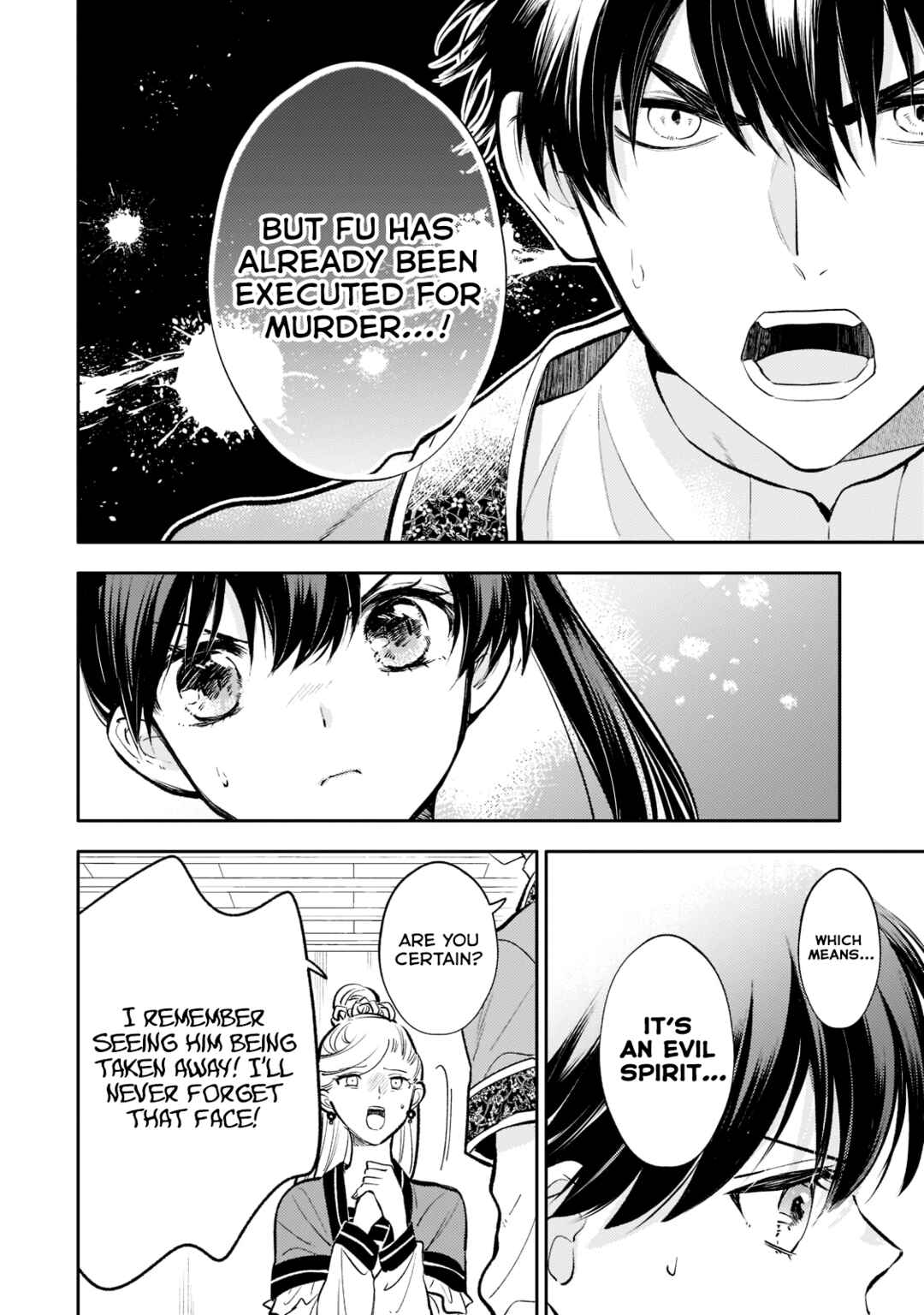 Page 20 Chapter 12 Koukyuu no Zatsuyouki