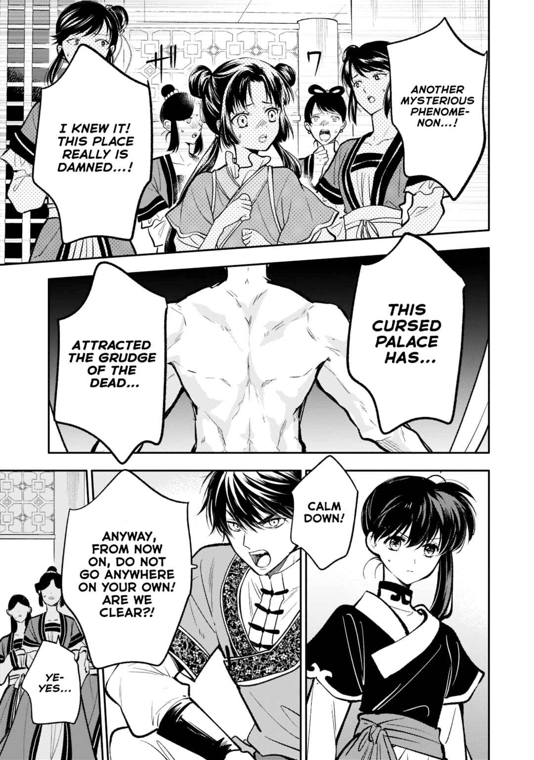 Page 21 Chapter 12 Koukyuu no Zatsuyouki