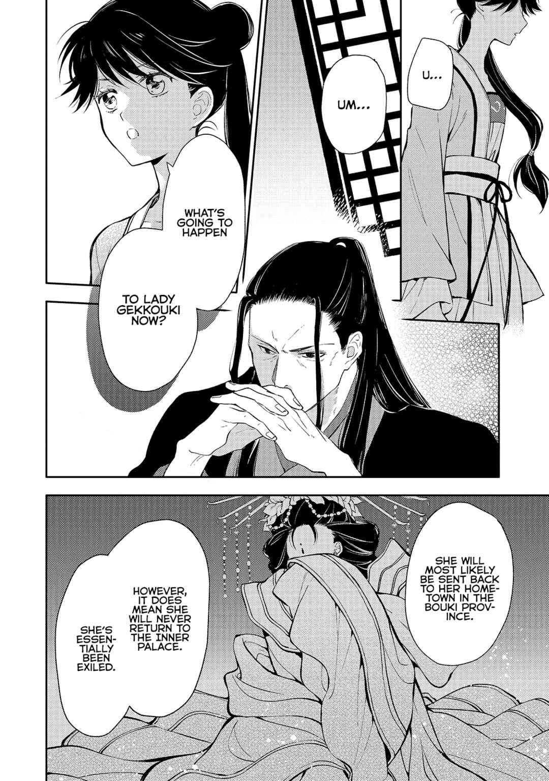 Page 16 Chapter 3 Koukyuu no Zatsuyouki