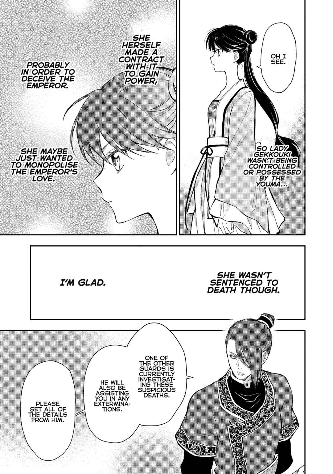 Page 17 Chapter 3 Koukyuu no Zatsuyouki