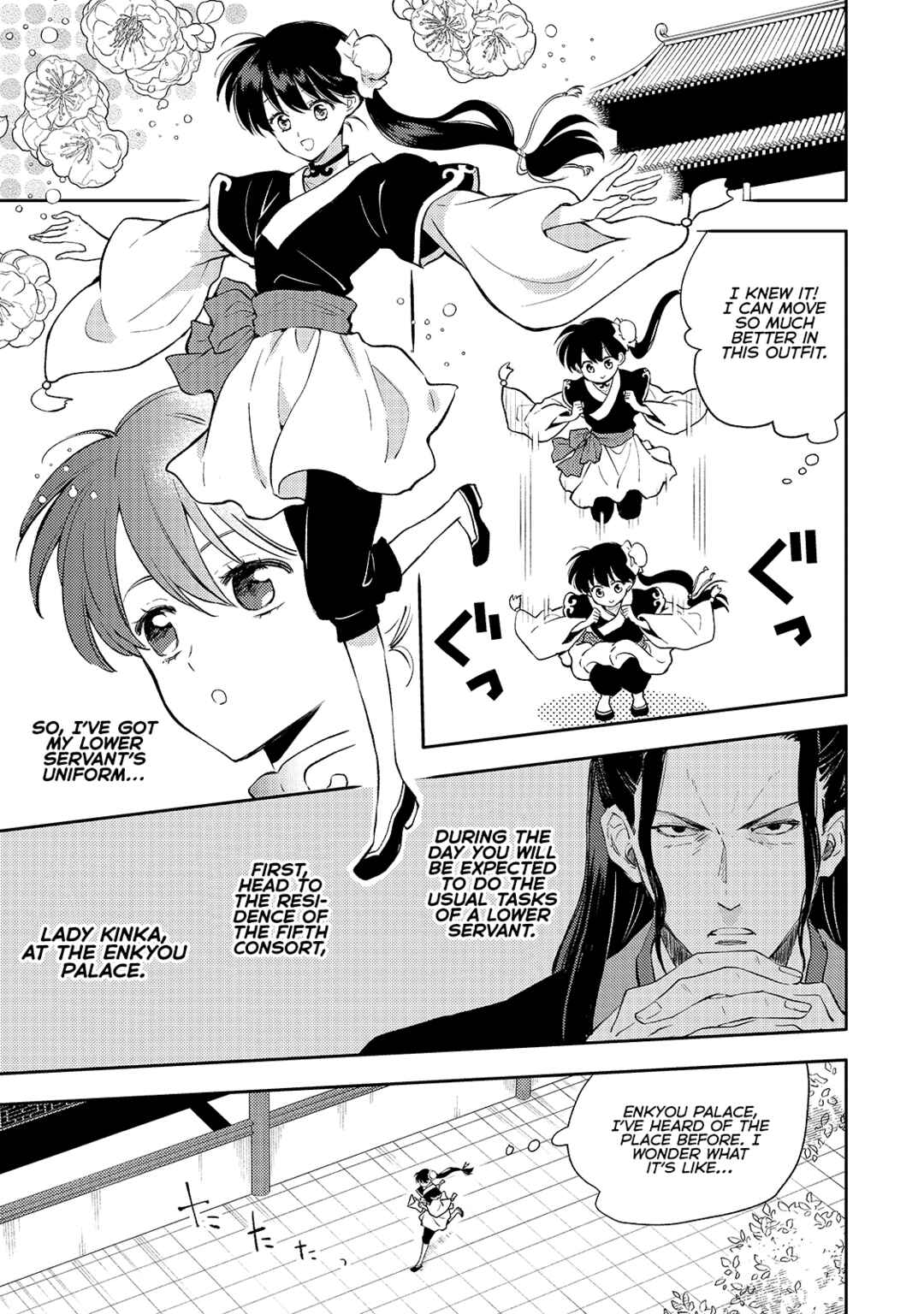 Page 19 Chapter 3 Koukyuu no Zatsuyouki