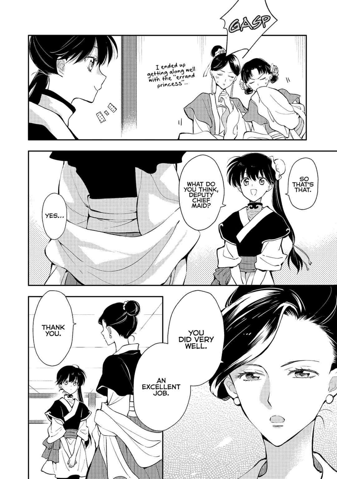 Page 32 Chapter 3 Koukyuu no Zatsuyouki