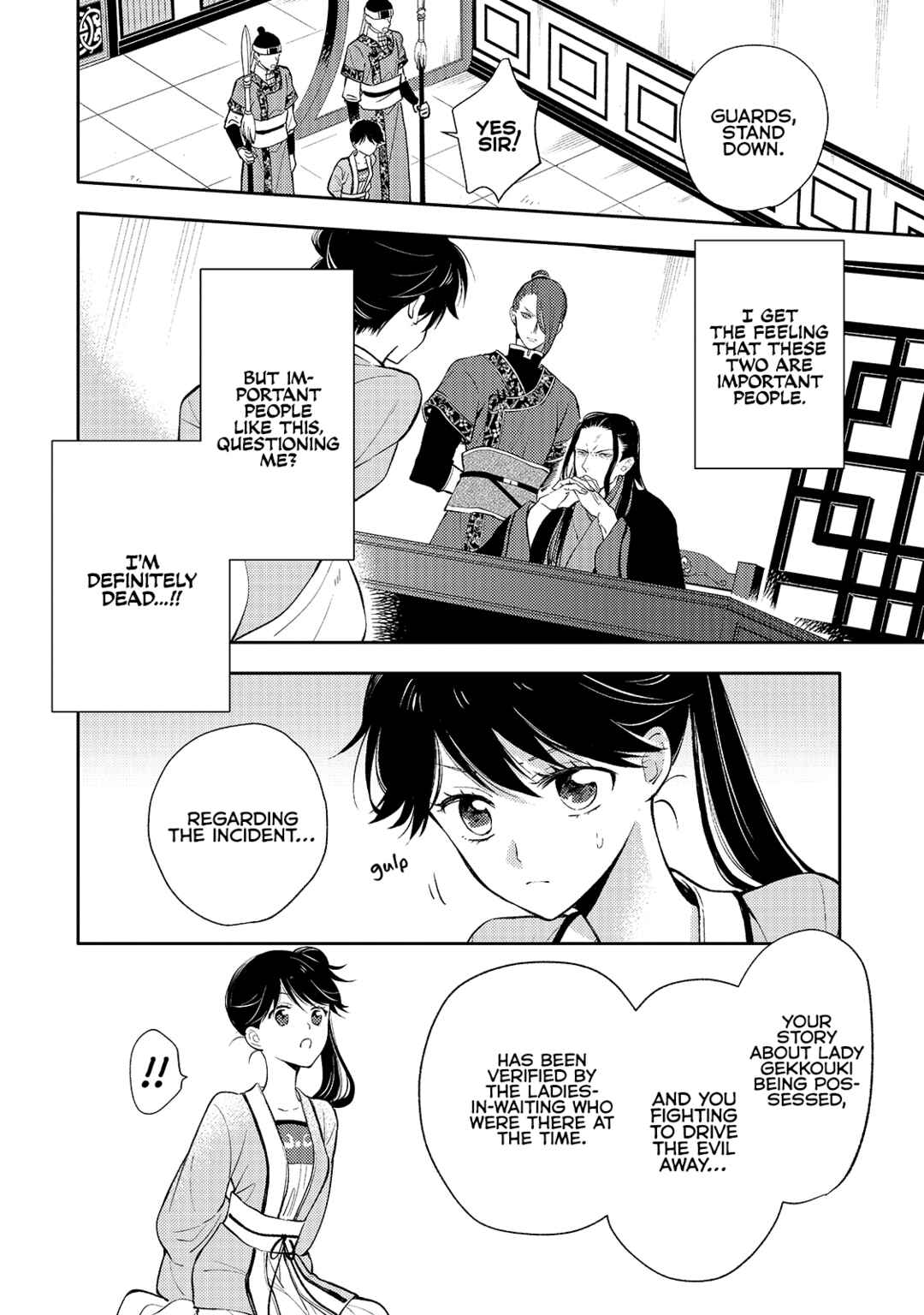 Page 4 Chapter 3 Koukyuu no Zatsuyouki