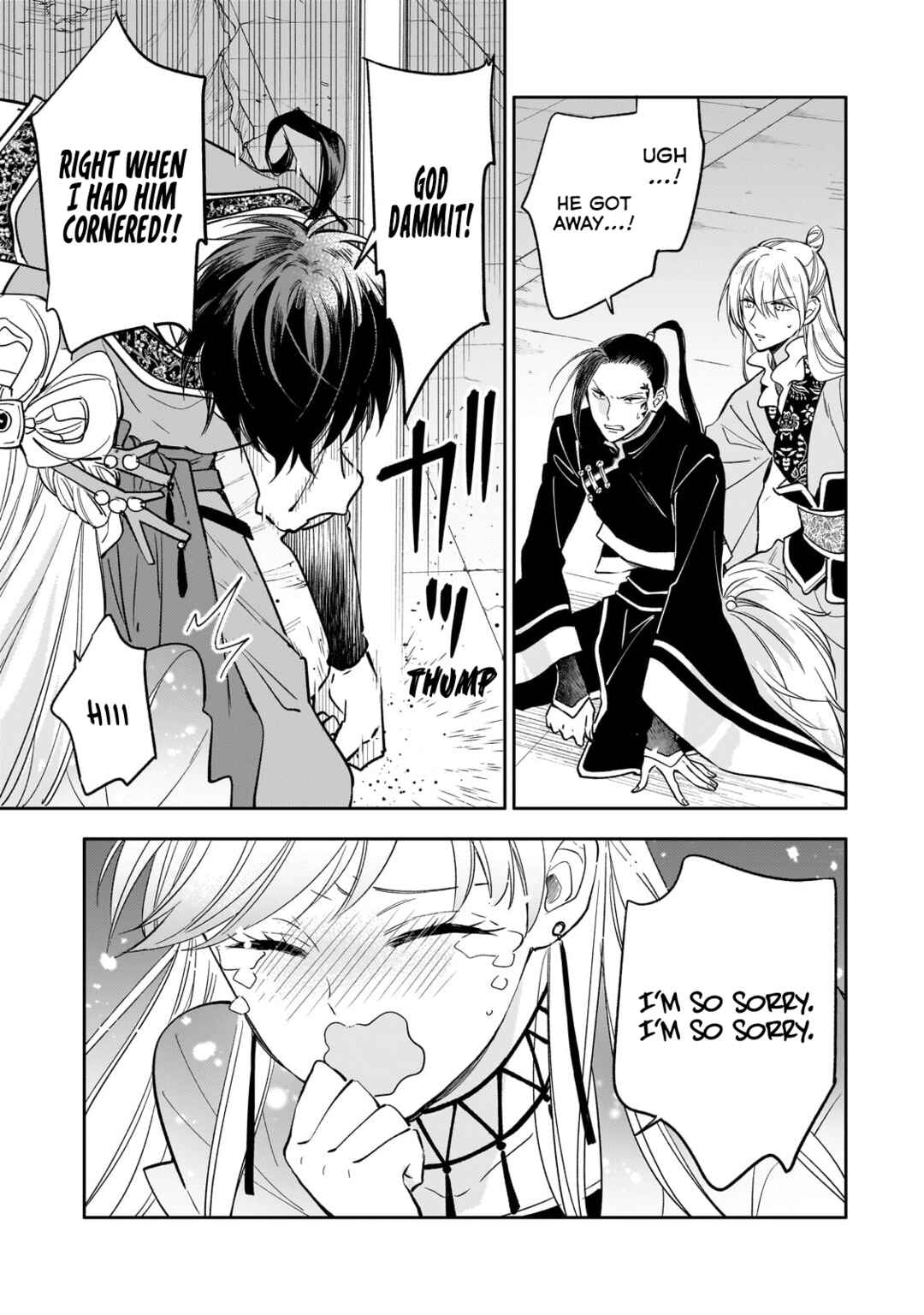 Page 22 Chapter 23 Koukyuu no Zatsuyouki