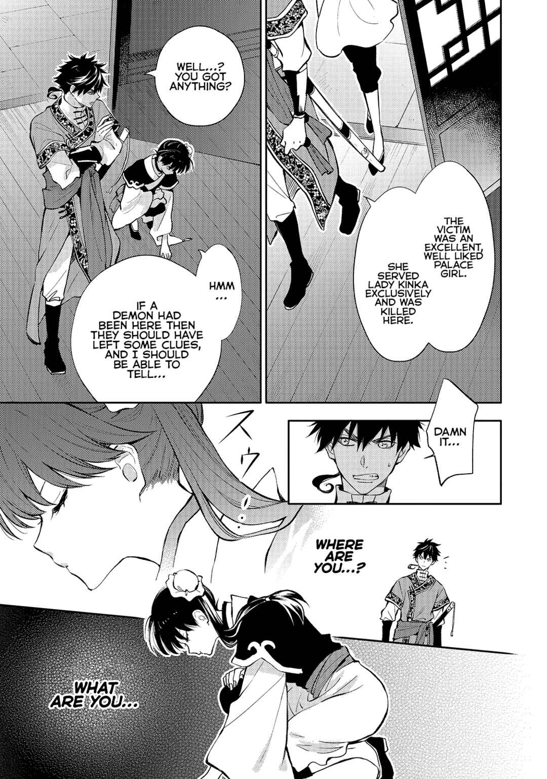 Page 15 Chapter 4 Koukyuu no Zatsuyouki