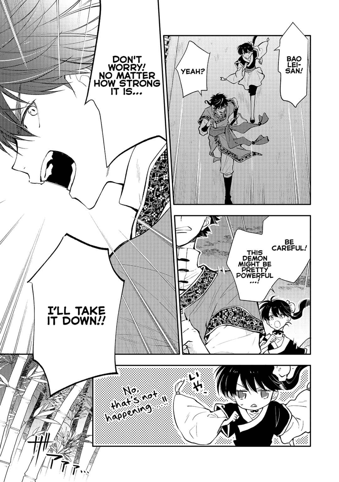 Page 17 Chapter 4 Koukyuu no Zatsuyouki