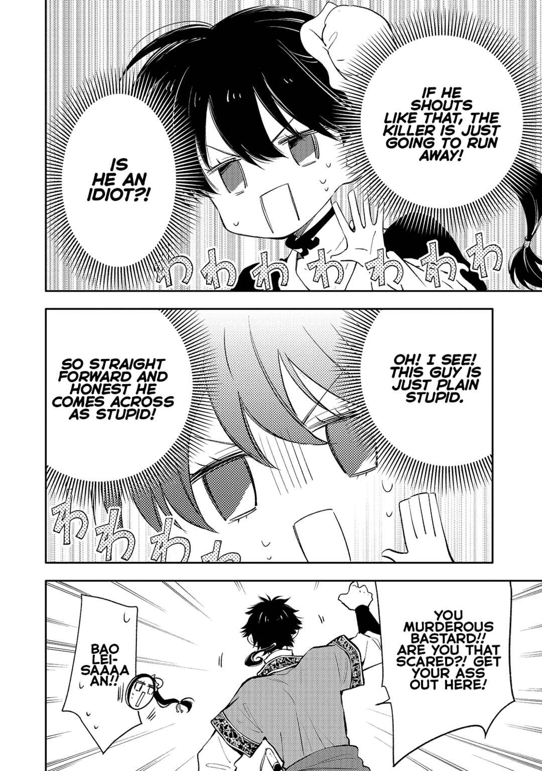 Page 20 Chapter 4 Koukyuu no Zatsuyouki