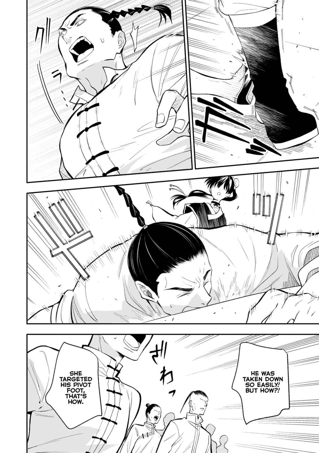 Page 22 Chapter 7 Koukyuu no Zatsuyouki