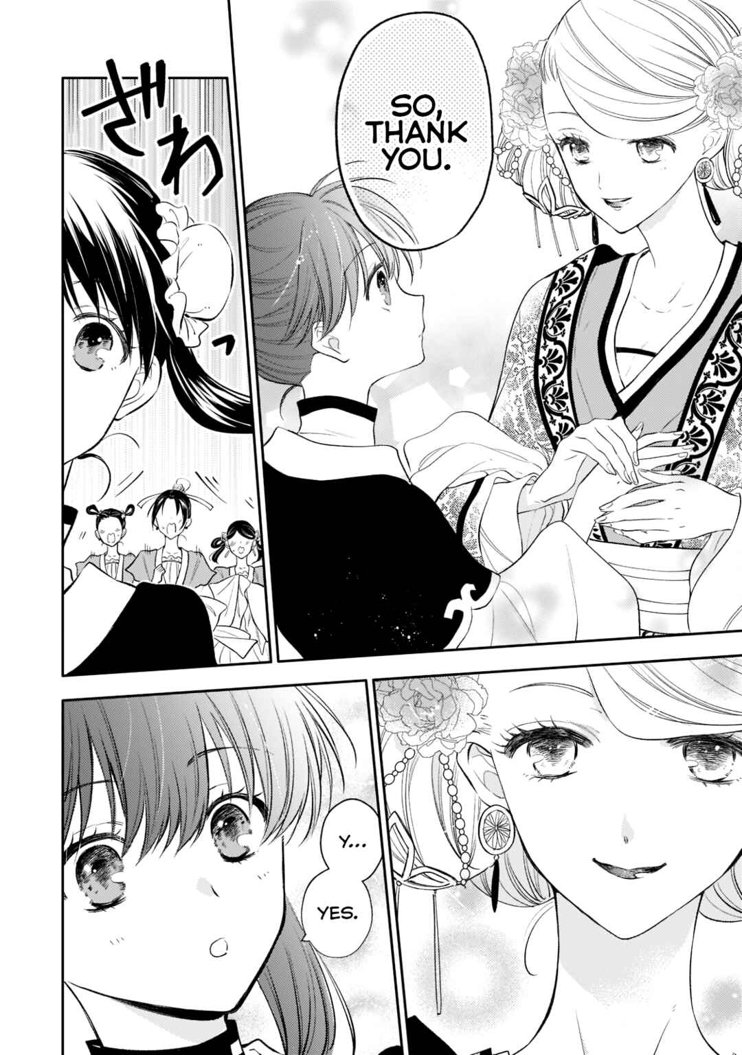 Page 4 Chapter 7 Koukyuu no Zatsuyouki