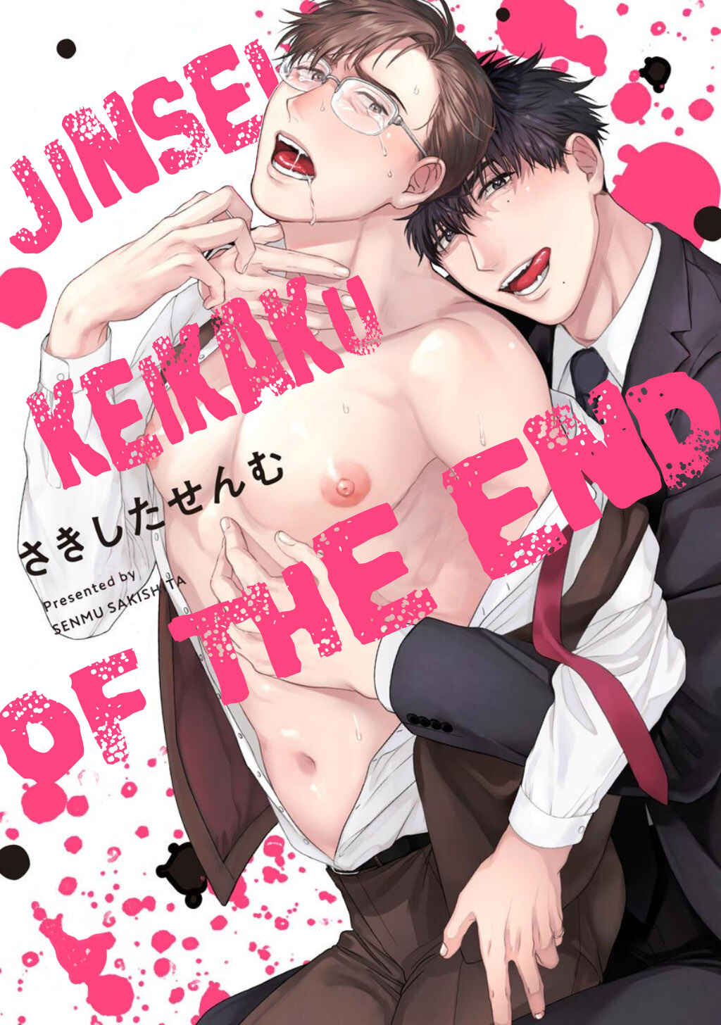 Page 3 Chapter 2 Jinsei Keikaku of the End