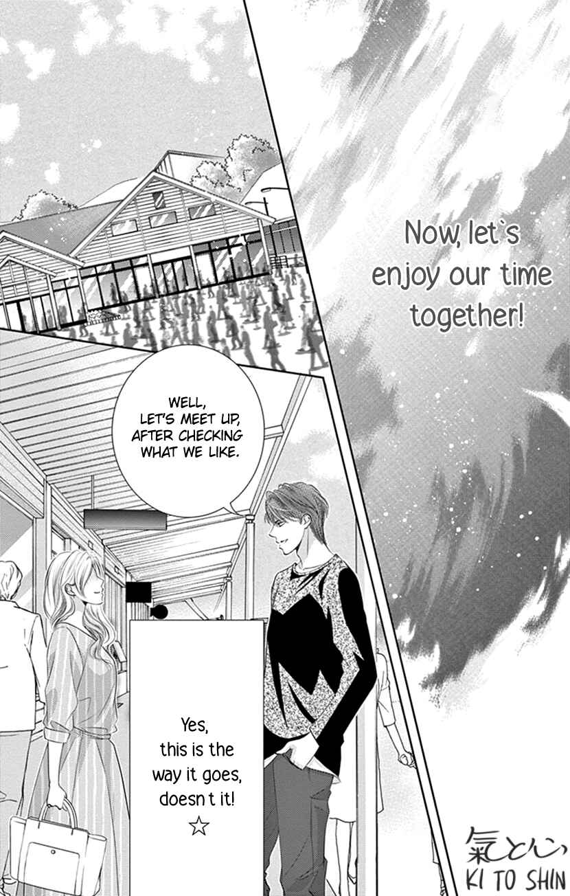 Page 18 Chapter 11 Ai ni Nante Oborenai
