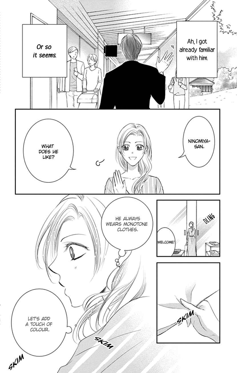 Page 19 Chapter 11 Ai ni Nante Oborenai