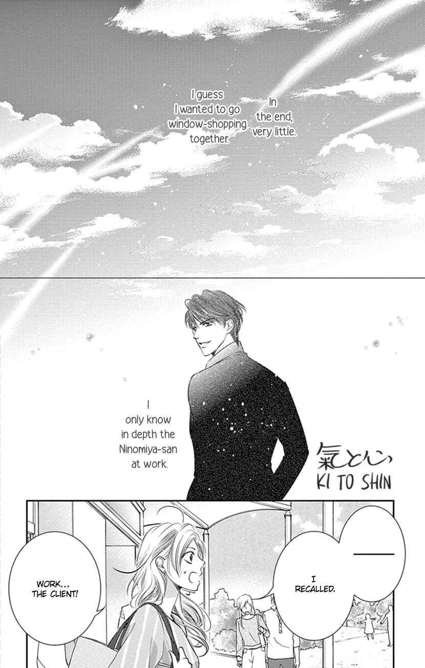 Page 21 Chapter 11 Ai ni Nante Oborenai