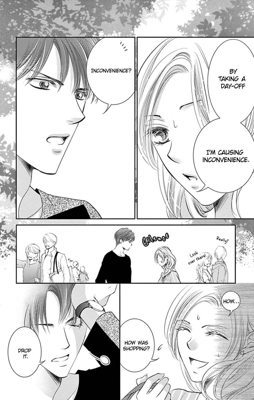 Page 23 Chapter 11 Ai ni Nante Oborenai