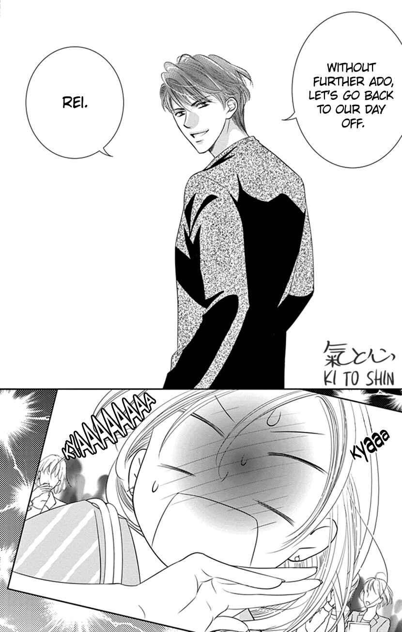 Page 31 Chapter 11 Ai ni Nante Oborenai