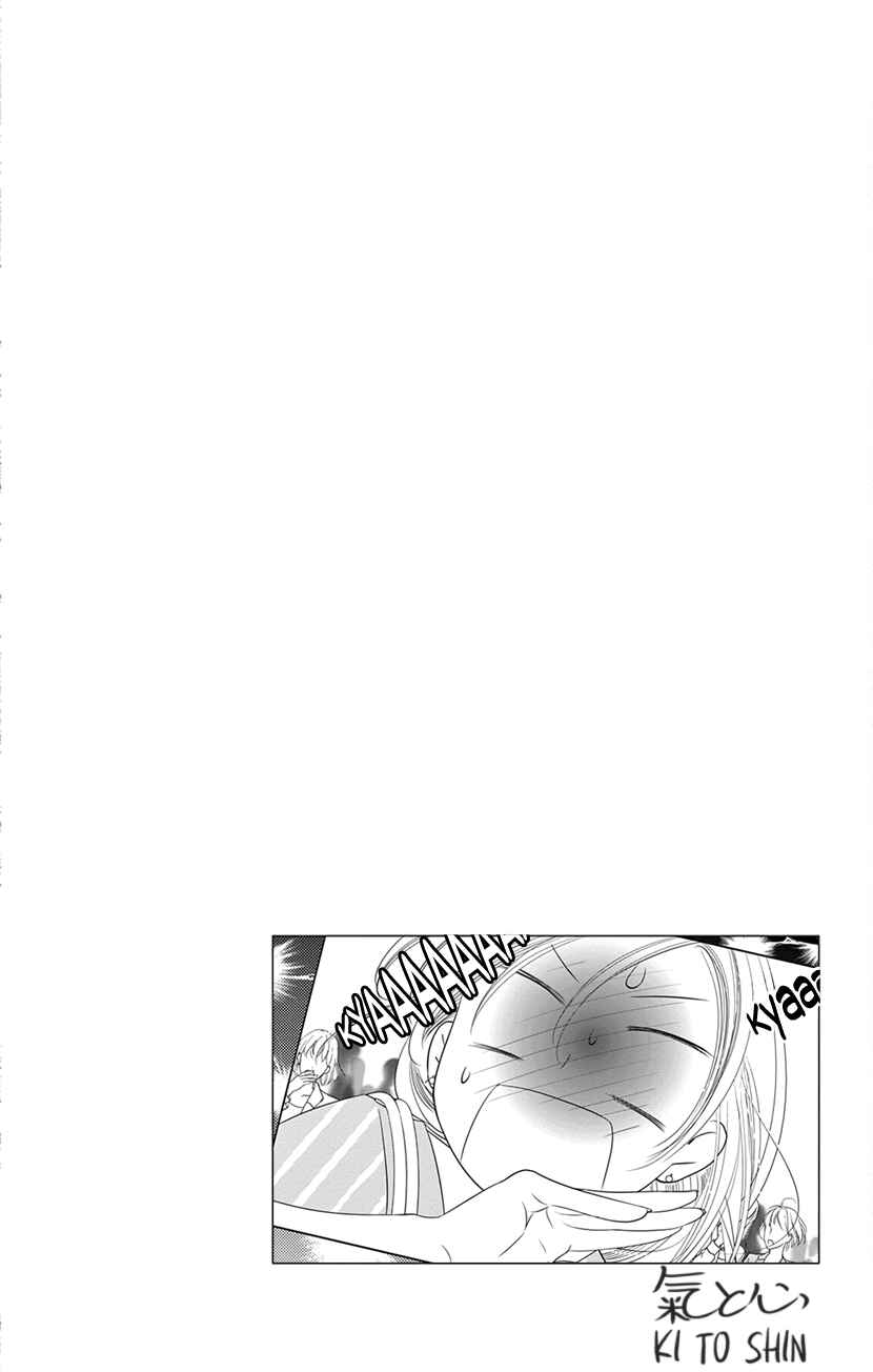 Page 43 Chapter 11 Ai ni Nante Oborenai